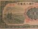 Cvopm1 - 1950 Pr - China 1st Series Of Rmb $50000 Highest Currency. Asia photo 3