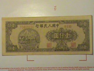 Vocnpm20 - 1949 Pr - China 1st Series Of Rmb $1000 Currency With Secret Marks. photo