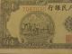 Vocnpm20 - 1949 Pr - China 1st Series Of Rmb $1000 Currency With Secret Marks. Asia photo 1