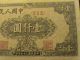 Vocnpm20 - 1949 Pr - China 1st Series Of Rmb $1000 Currency With Secret Marks. Asia photo 2