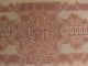Copm7 - 1951 Pr - China 1st Series Of Rmb $10000 Currency. Asia photo 7