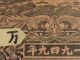 Wpm27 - 1950 Pr - China 1st Series Of Rmb $10000 Currency With Fully Secret Marks. Asia photo 7