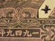 Wpm27 - 1950 Pr - China 1st Series Of Rmb $10000 Currency With Fully Secret Marks. Asia photo 8