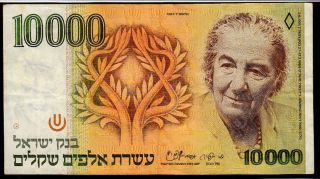 Israel Banknote,  10000 Sheqels,  