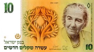 Israel 10 Sheqalim 1992 Banknote Golda Meir,  Xf,  Crisp photo