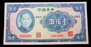 China Paper Money,  500 Yuan Central Bank Of China Note 
