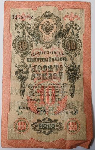 10 Rouble,  Ruble Banknote,  Antique Paper Money,  Russia Russian Empire 1909 photo