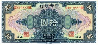 1928 The Central Bank Of China Shanghai 1o Dollars Sx819883be. photo