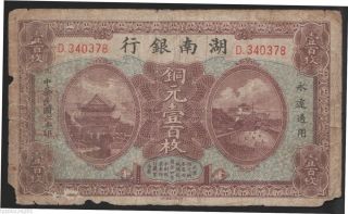 3038 G/p China Banknote Bank Of Hunan 1917 100 Mei photo