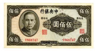 China.  P - 267.  500 Yuan.  (1944).  Xf, photo