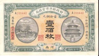 100 Coppers Chineese Bank Note photo