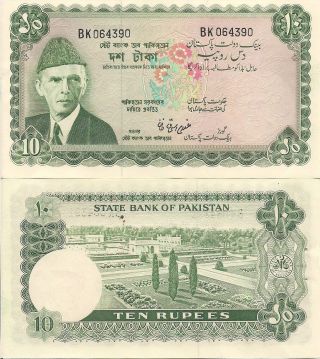 Pakistan P21b,  10 Rupees,  Mohammad Ali Jinnah With Fez / Shalimar Garden $20 Cv photo