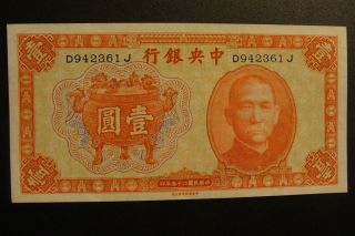 China 1 Yuan 1936 Crisp photo