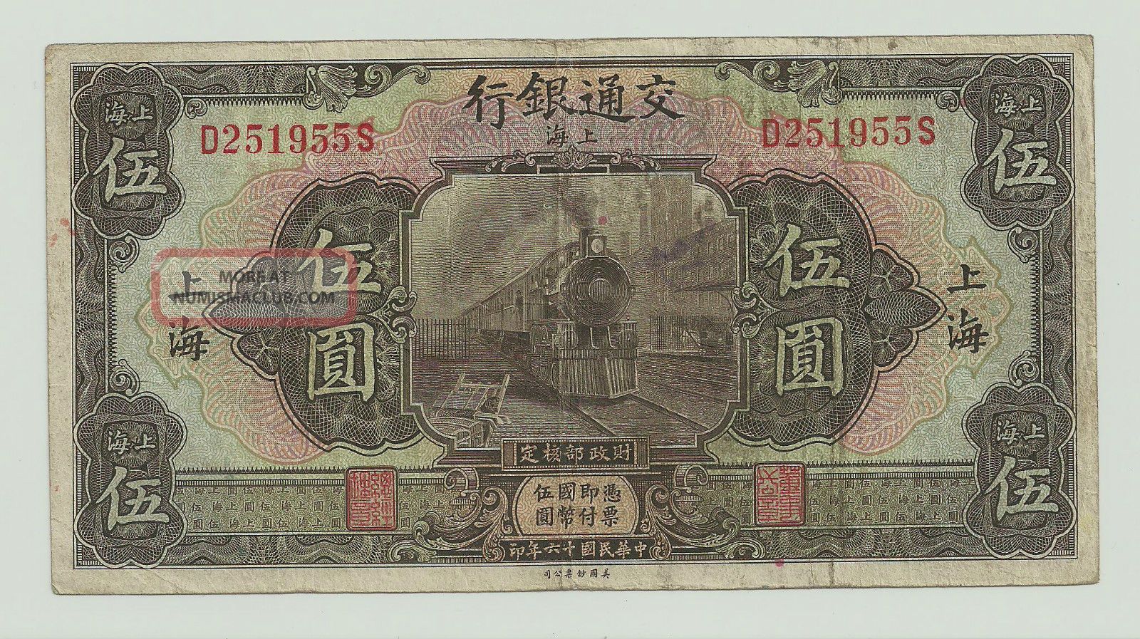 5 Yuan 1927 Shanghai Bank Of Communications Rare Paper Money Gvf