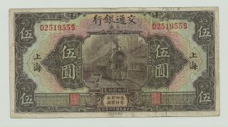 5 Yuan 1927 Shanghai Bank Of Communications Rare Paper Money Gvf photo