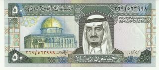 1983 50 Riyals Saudi Arabia Colors photo