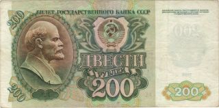 1992 200 Rubles Lenin Russia Currency Banknote Note Money Bill Cash Ussr Russian photo