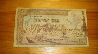 Israel 5 Pounds Lirot1955 (palestine) Black Serial Number //////////////638429 photo