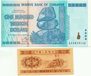100 Trillion Dollar Zimbabwe Note,  Bonus Chinese 1 Yuan Note. photo