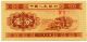 100 Trillion Dollar Zimbabwe Note,  Bonus Chinese 1 Yuan Note. Africa photo 2