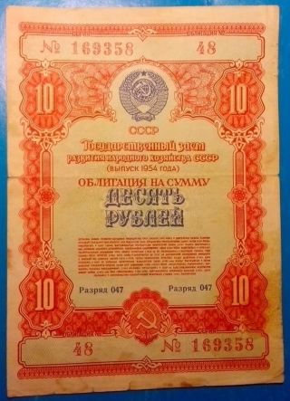 Russia Ussr Soviet Union 1954 10 Roubles State Loan Bond - Obligation photo