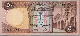 50 Ryials Saudi Arabia Banknote,  Nd (1968),  Pick 14 - B photo