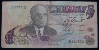 Tunisia 5 Dinars 1973,  Rare photo