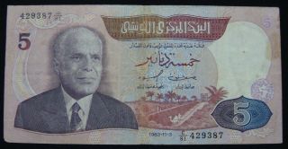 Tunisia 5 Dinars 1983,  Rare photo