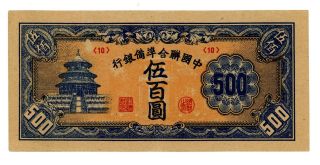 China … P - J90 … 500 Yuan … Nd (1945) … Xf, photo