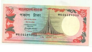 Bangladesh 50 Taka Large Serial Rare photo