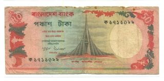 Bangladesh 50 Taka Rare Signature & Prefix photo