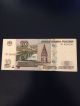 Russian Banknote Paper Money 10 Rubles 1997 (2004).  Unc Circulated Europe photo 1
