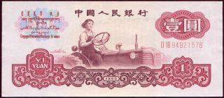 China 1960 1 Yuan Banknote P - 874c 