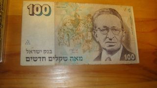 Israel 100 Sheqalim - 1986 Ben - Zvi Banknote Bargain 4212 One Signature Vg photo