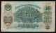 Russia Ussr Cccp Banknote 10 Rubles 1947 Lenin Europe photo 1
