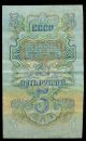 Russia Ussr Cccp Banknote 5 Rubles 1947 Europe photo 1
