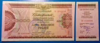 Savings Certificate Savings Bank Of The Russian Federation.  1 000 000 Rubles. photo