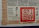 Chinese Government 5 Gold Loan 20 Pound Sterling 1913 Uncanc. ,  Coupon Sheet Stocks & Bonds, Scripophily photo 3