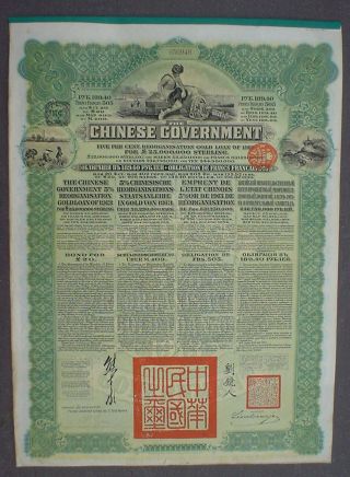 Chinese Government 5 Gold Loan 20 Pound Sterling 1913 Uncanc. ,  Coupon Sheet photo
