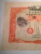 1941.  Japan World War2.  War Government Bond.  Sino - Japanese War.  Japan - China War.  Ww2 Stocks & Bonds, Scripophily photo 2