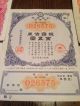 Japan World War2.  War Government Bond.  1942.  1941.  1940. Stocks & Bonds, Scripophily photo 3