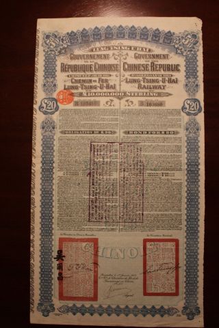 China 1913 Lung - Tsing - U - Hai Railway Gold Bond.  Pounds 20.  Uncancelled.  42 Coupons photo