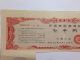 1957.  Ww2.  Japan World War Ii Wartime Repatriate Japanese Government Bond.  7000yen Stocks & Bonds, Scripophily photo 1
