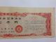 1957.  Ww2.  Japan World War Ii Wartime Repatriate Japanese Government Bond.  7000yen Stocks & Bonds, Scripophily photo 2