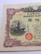 Ww2.  Japan World War2 War Government Bond.  Battle Tank,  Battle Ship And Big Fighter Stocks & Bonds, Scripophily photo 1