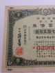 Japan World War2.  War Government Bond.  Sino - Japanese War.  1939.  Japan - China War. Stocks & Bonds, Scripophily photo 1