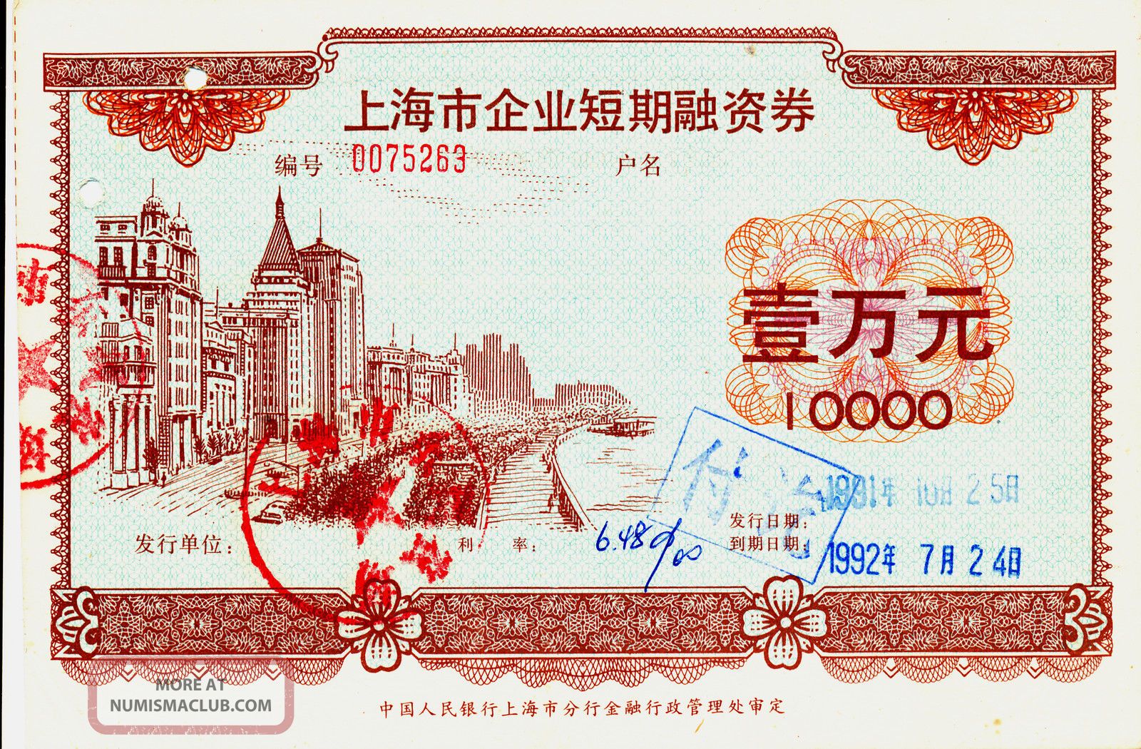 Shanghai Enterprise Fund Raising Bond China 10000 Yuan 1992 Au Stocks & Bonds, Scripophily photo