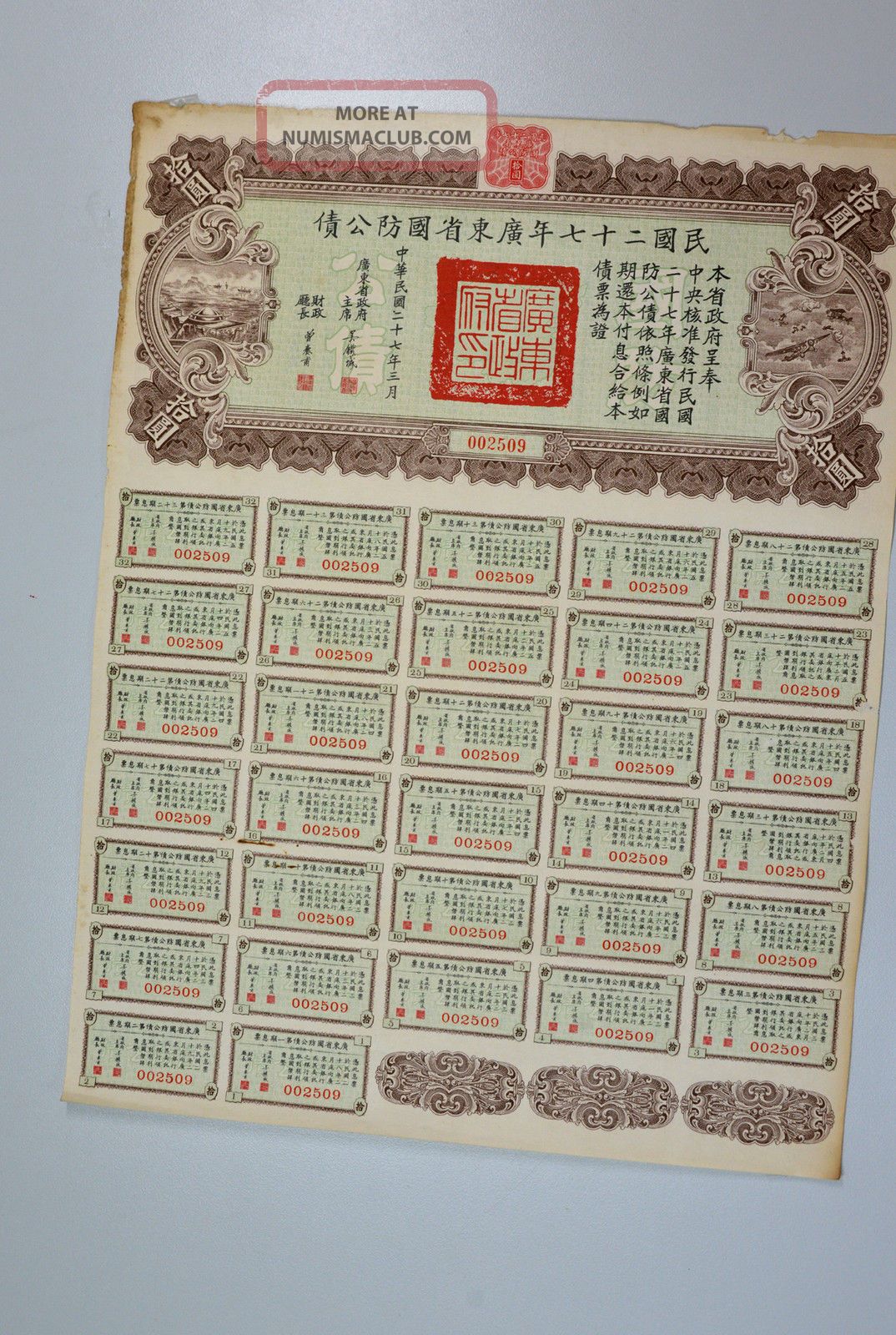 Kwangtung Provincial Defense Bond China 10 Yuan 1938 Ef Stocks & Bonds, Scripophily photo