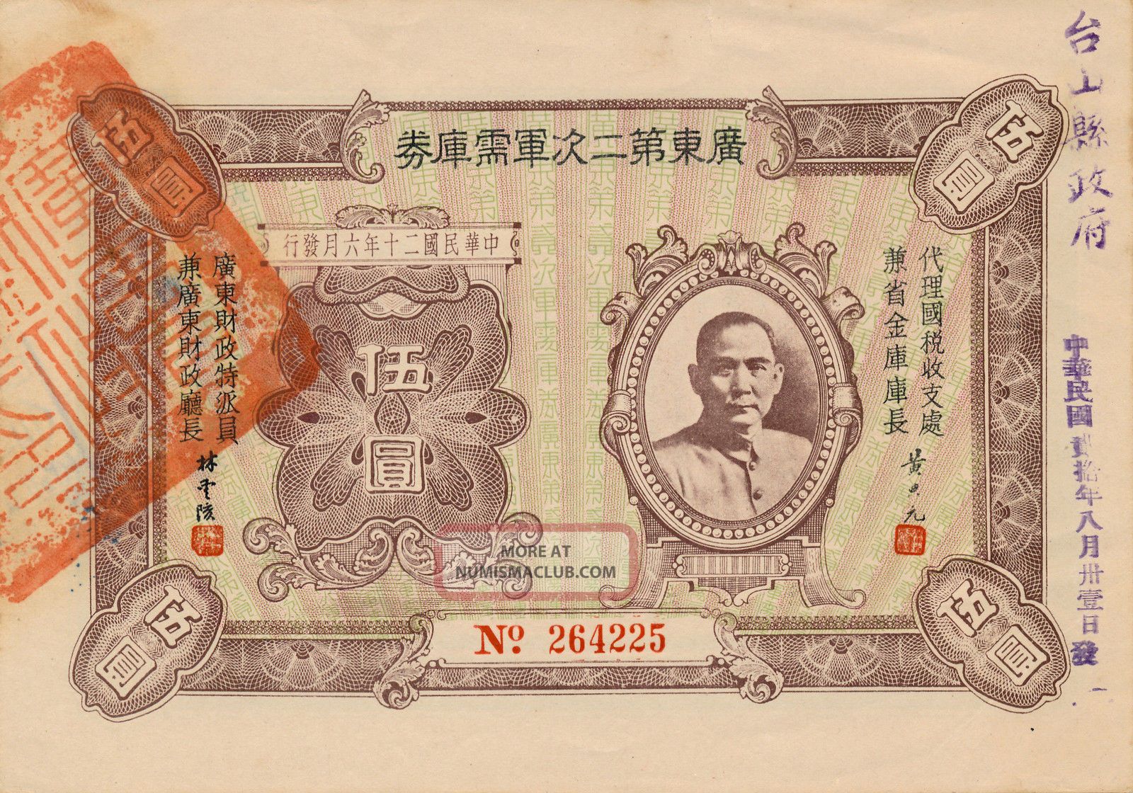 Kwangtung Military Treasury Bond China 5 Yuan 1937 Au Stocks & Bonds, Scripophily photo