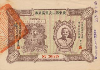 Kwangtung Military Treasury Bond China 5 Yuan 1937 Au photo